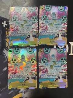 エネル 【SR】【パラレル】【黄】【EB02-052】 4枚