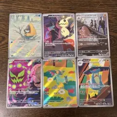 ポケモンカード　ARまとめ売り 6枚セット②