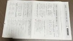 2026年最新】希学園 復習テストの人気アイテム - メルカリ