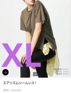 ユニクロ　エアリズム　シームレスT　XL カーキ　2枚セット　新品　涼しい