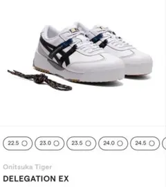 Onitsuka Tiger DELEGATION EX 【靴紐のみ】