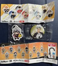 くら寿司 びっくらポン ハイキュー コラボ 北信介 めじるしチャーム おまけ付き