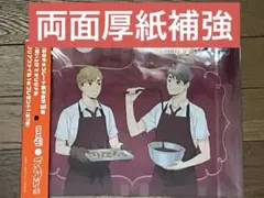 ハイキュー!! meiji A4クリアファイル 宮 治 1枚 明治コラボのサムネイル