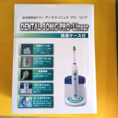 2026年最新】デンタルソニックプロ リニアの人気アイテム - メルカリ