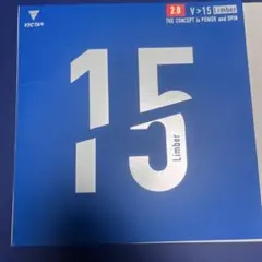 VICTAS V>15 Limber 卓球ラバー レッド