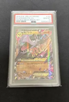 2026年最新】ポケモン トランプ psa10の人気アイテム - メルカリ