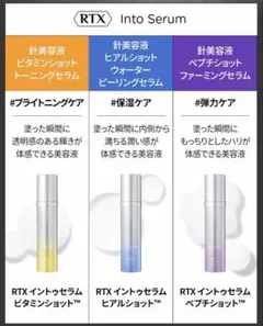 Dr.G RTXイントゥセラムショット 試供品のサムネイル