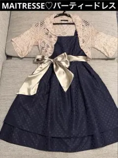 【MAITRESSE】ネイビードットパーティードレス＆ラメニットボレロ♡９号　M