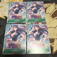 ニコ・ロビン　交流会　プロモ　4枚セット
