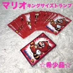 2025年最新】キングサイズトランプ3の人気アイテム - メルカリ