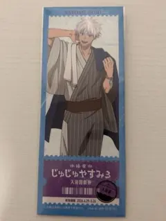 ゆー様専用ページ