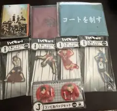 ハイキュー　ハッピーくじ　まとめ売り