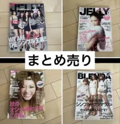2026年最新】ファッション雑誌の人気アイテム - メルカリ