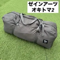 大幅値下げ 希少初期ロット 新品未開封 ゼインアーツ オキトマ2 ペグ付属モデル 2025年最新】ゼインアーツ オキトマ2の人気アイテム - メルカリ