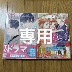 【ちゅん様専用】