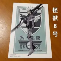 【非売品】 怪獣8号　松本直也　購入特典　イラストカード(両面)1枚