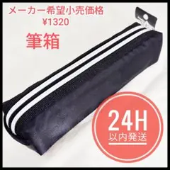新品(^^)タグ付き 24H発送(^^)レイメイ藤井 ダブルファスナーペンケース