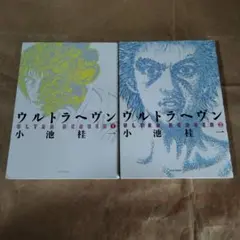 2025年最新】小池桂一の人気アイテム - メルカリ