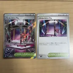 ポケモンカード　ポケカ　バトルコロシアム　u sr