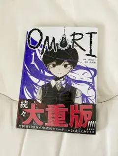 2026年最新】omori 1巻 初版の人気アイテム - メルカリ