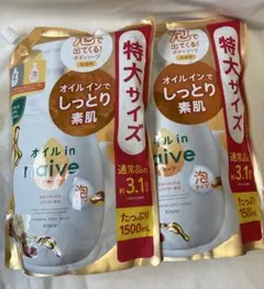 ナイーブ 泡で出てくるボディソープ オイルイン 詰替用 1500ml ×2個のサムネイル