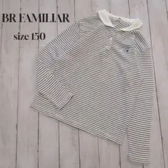 BR FAMILIAR ファミリア ボーダー 長袖カットソー