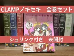 2025年最新】clamp キセキの人気アイテム - メルカリ