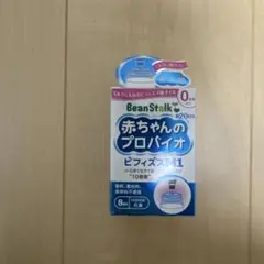 ビーンスターク 赤ちゃんのプロバイオビフィズスM1 8mLのサムネイル