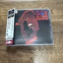 アウト・オブ・ザ・クール