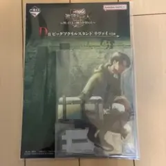 一番くじ 進撃の巨人 D賞 ビックアクリルスタンド