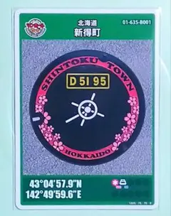 2026年最新】北海道マンホールカードの人気アイテム - メルカリ