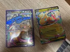 カイリューEX MA RR２枚　メガドリームex