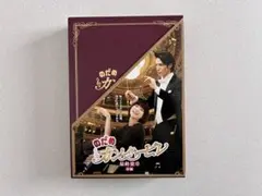 【ドラマ・映画】のだめカンタービレ　DVD 超豪華まとめ売り　実写 Amazon.co.jp: のだめカンタービレ 最終楽章 前編 : 上野樹里: DVD