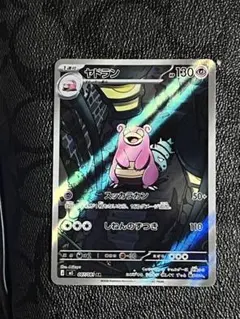 2026年最新】ポケモンカード ヤドンarの人気アイテム - メルカリ