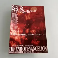 新世紀エヴァンゲリオン劇場版月1エヴァAir/まごころを君に劇場配布ステッカー
