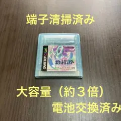 ポケットモンスター　クリスタル