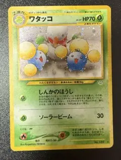 極美品　ワタッコ　旧裏　キラ　ホロ ワタッコ 旧裏 ポケモンカード 旧裏面 キラ ポケモンカードゲーム