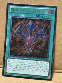 遊戯王　RUM-バリアンズ・フォース アルティメット　PSA10 レリーフ RUM-バリアンズフォース | アルティメット | ドラゴンスター | 遊戯王