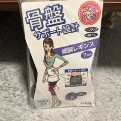 骨盤サポート着圧レギンス 7分丈 M-L ブラック