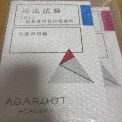 2025年最新】一般教養 予備試験の人気アイテム - メルカリ