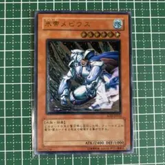 氷帝メビウス レリーフ