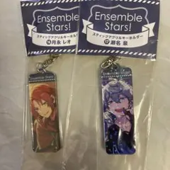 スティックアクキー 瀬名泉 月永レオ