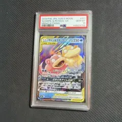 PSA10 イーブイ&カビゴンGX HR 115/095 - メルカリ
