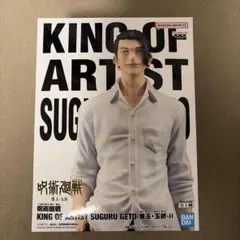 KING OF ARTIST SUGURU GETO フィギュア