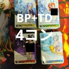 2026年最新】ヴァイスシュヴァルツ rr以下4コンの人気アイテム - メルカリ