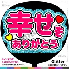 2025年最新】ジャニーズ うちわの人気アイテム - メルカリ