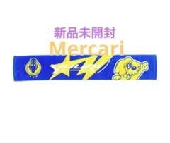 2025年最新】優里タオルの人気アイテム - メルカリ