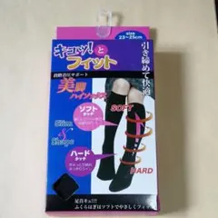 キュッと引き締め 着圧ソックス　★23〜25cm　美脚ハイソックス