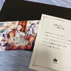 あんスタ Valkyrie 幸福論 歌詞カード - メルカリ