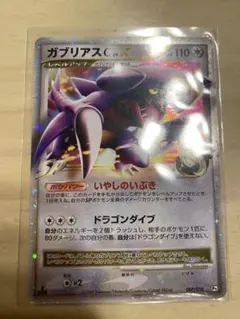 ガブリアスC LV.X ガブリアスC LV.62 ガブリアスC Lv X ガブリアスC LV 62 2枚セット｜Yahoo!フリマ（旧